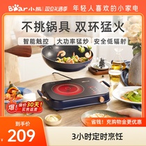 Small Bear New type of intelligent electric pottery stove Home explosive frying small cooking tea stove frying pan special high-power battery stove