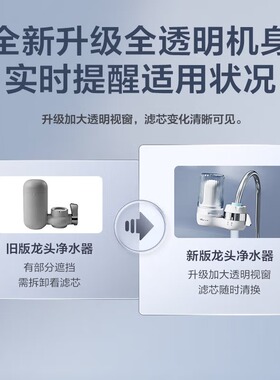 小熊净水器水龙头过滤器自来水家用直饮前置滤芯厨房除氯滤水