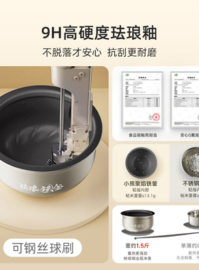 小熊珐琅铁釜微压智能电饭煲2L