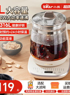 小熊养生壶2L大容量新款全系316L
