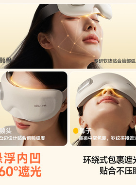 小熊热敷助眠眼罩遮光按摩