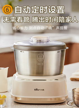小熊家用和面机小型厨师机