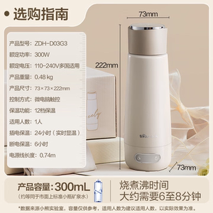 小熊加热水杯便携式烧水杯电热杯恒温烧水壶小型旅行保温电热水壶