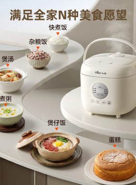 小熊电饭煲家用小型1-3人电饭锅