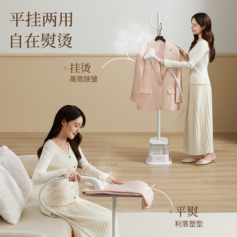 小熊挂烫机2025新款家用全自动熨烫机蒸汽熨斗熨衣服小型服装店,淘宝优惠券,粉丝福利购,淘宝优惠卷