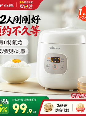 【抢秒杀价90元】一人食单人饭煲