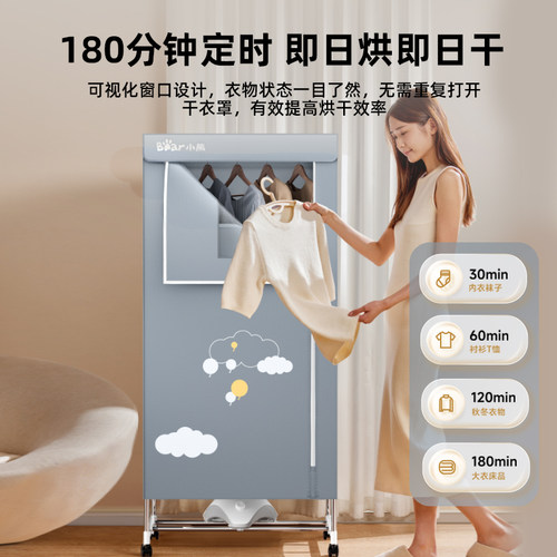 小熊烘干机家用干衣柜烘衣服宿舍速干烘衣服神器可折叠小型干衣机 - 图1