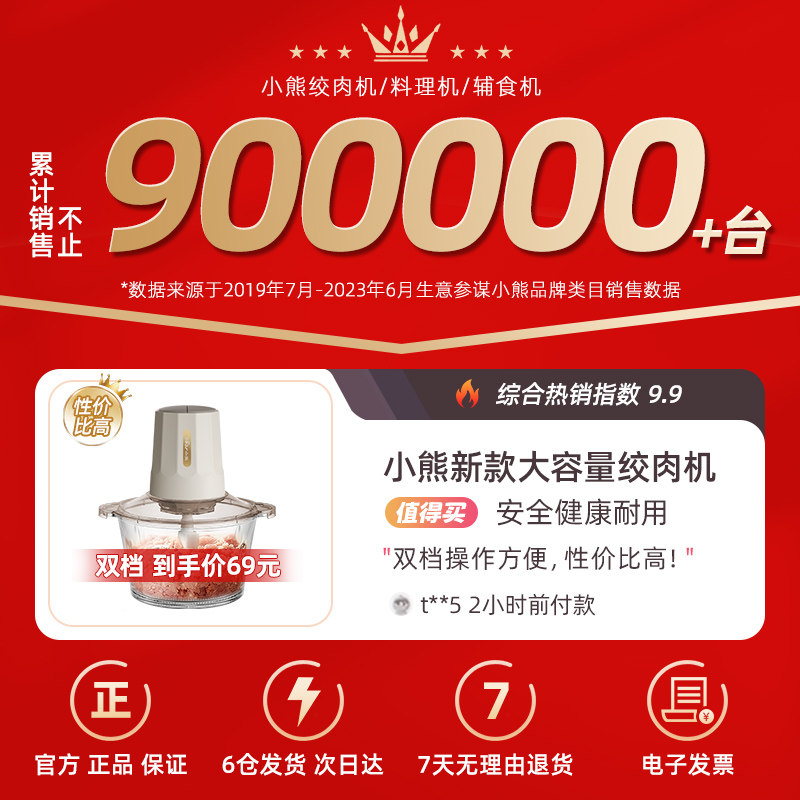  小熊生活电器绞肉/碎肉/绞菜机