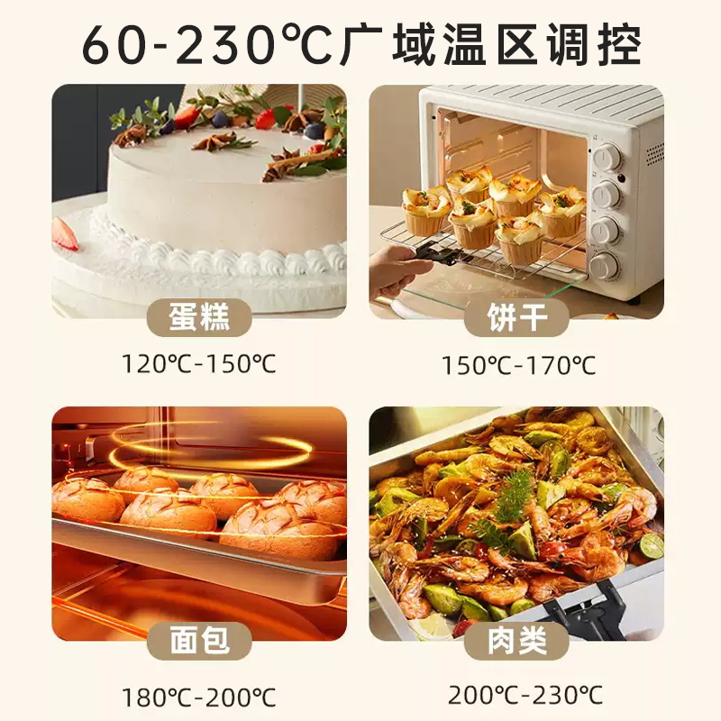 小熊家用烤箱烘焙专用电烤箱大容量多功能烤箱一体-图0
