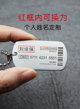 流浪地球挂件钛钢可刻字圆珠男女