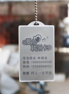 名片信息卡钛钢圆珠链通用定制