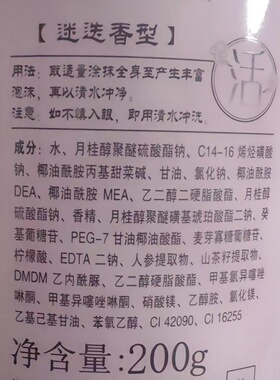 持久留香易冲洗不假滑精油沐浴露