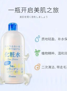 大瓶补水保湿二次清洁水