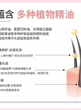 护发美容工具柔顺滋润不刺激