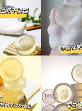 美容护肤工具小香皂卸妆清洁毛孔