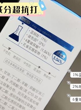 补水保湿玻尿酸玻色因翳美级护肤