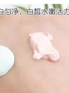 粉色/绿色植物滋润保湿底妆隔离