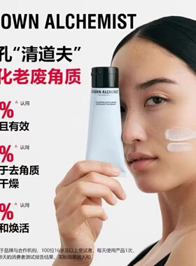 清洁毛孔驱除粗糙去角质清洁霜