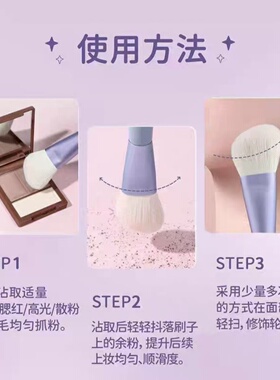 彩妆工具化妆刷定妆腮红涂面膜