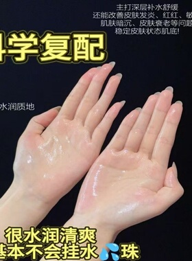 轻柔喷雾专利成分水光透亮保湿