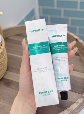 补水保湿亮颜撕拉面膜清洁工具
