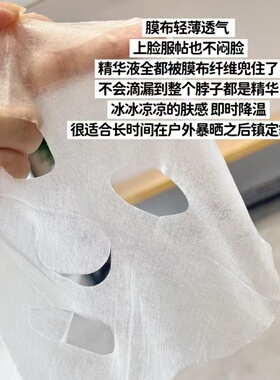 男女晒后修复妆前补水维稳面膜