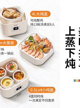 浦利顿电炖盅隔水炖家用煲汤燕窝辅食煮粥神器陶瓷炖锅蒸锅烹饪机