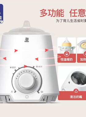 小白熊多功能暖奶器恒温温奶器热奶器 宝宝奶瓶加热器 HL-0607