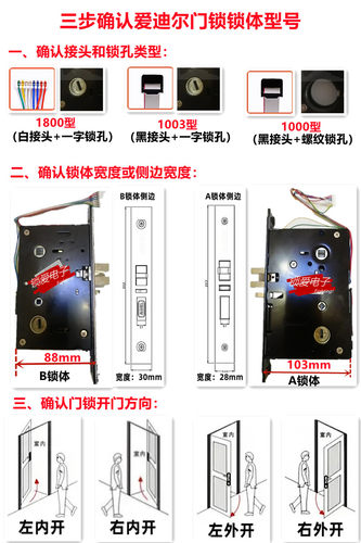艾迪尔智能锁锁体锁芯适配爱迪尔门锁配件ADEl123代系列全型号 - 图0