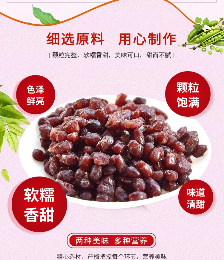 红小豆糖纳豆糖纳红豆熟红豆蜜蜜豆即食奶茶店专用双皮奶配料500g - 图3