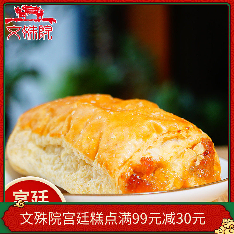 成都文殊院宫廷糕点手工制作迷你酥四川特产古代传统点心散装小吃