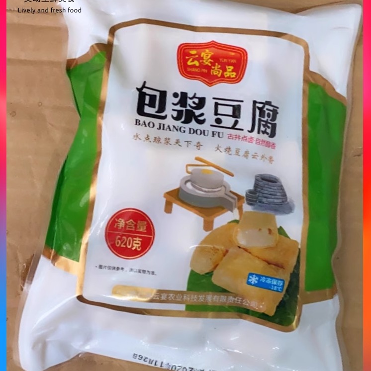 云宴尚品冷冻石屏包浆豆腐新鲜嫩爆浆火锅专商用云南620g约40块 - 图2