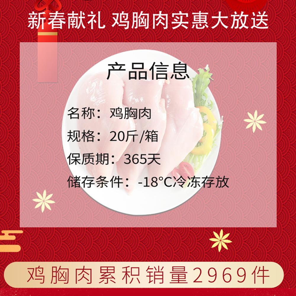 冷冻鸡胸肉鸡脯肉去皮单冻大胸20斤包邮健身萌宠非腌制食品