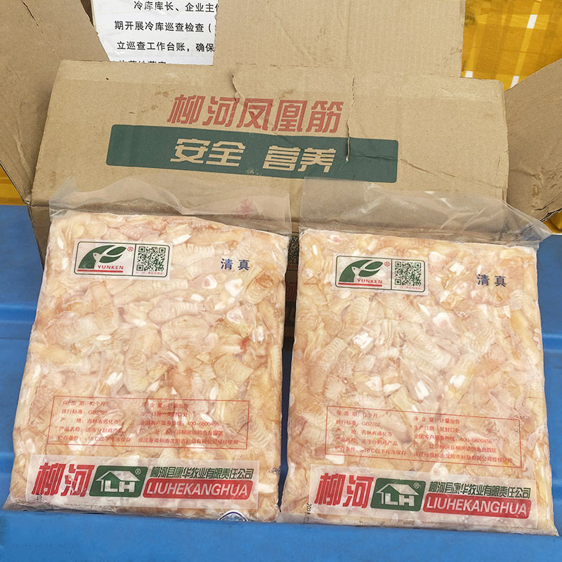 柳河国产新鲜鸡脚筋冷冻鸡爪筋鸡软骨鸡拐脚筋皮火锅烧烤2/10斤,淘宝优惠券,粉丝福利购,淘宝优惠卷