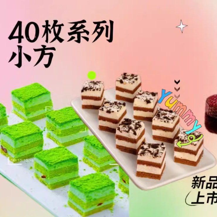 慕斯蛋糕一元西点冷冻提拉米苏下午茶自助餐家庭商用四川成都红丝,淘宝优惠券,粉丝福利购,淘宝优惠卷