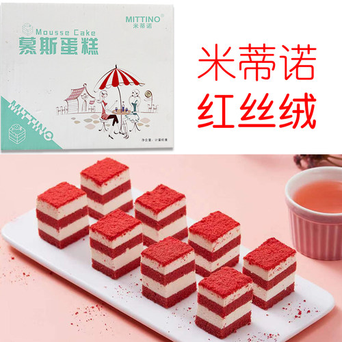 冷冻方形慕斯小蛋糕甜品台一元西点摆摊小方茶点心茶歇自助餐商用 - 图2