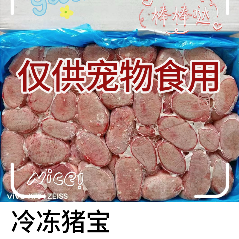 BBQ Nourishing Large Pig Eggs 3 Pack for Pets