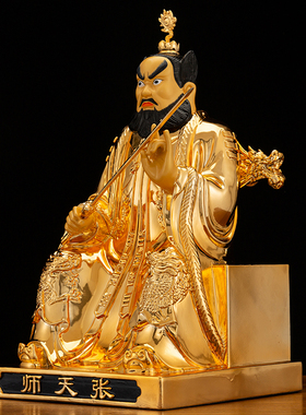 龙虎山张天师神像供奉纯铜