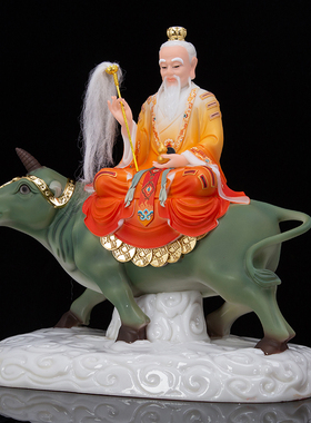 骑牛道德天尊太上老君供奉摆件
