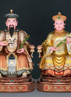 树脂金缕彩六大家族胡三太爷太奶