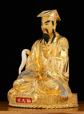 纯铜黄大仙神像中式客厅桌面摆件