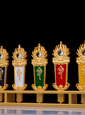 五色令牌仙家牌五色旗五行令牌雷