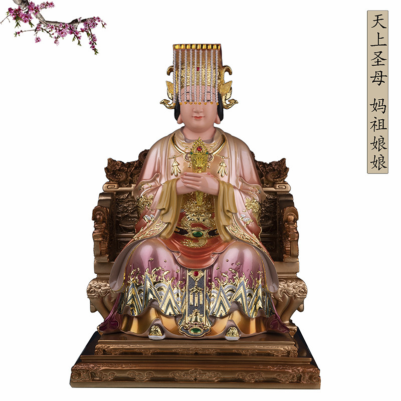 天后圣母妈祖娘娘神像树脂汉白玉彩绘天上圣母娘娘保平安佛像摆件 必应鸟