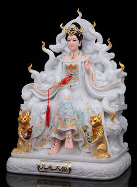 汉白玉九尾狐娘娘家用供奉摆件