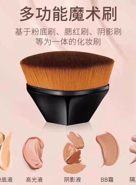 魔术粉底刷不吃粉无痕粉底刷便携式化妆刷专用无痕刷子工具正品