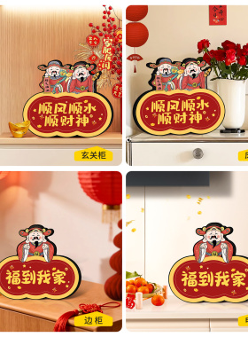 新年乔迁财神爷装饰摆件
