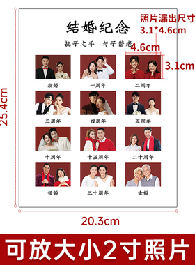 悠乐美每年一张照片相框一周年