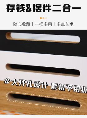 创意票根相框收纳演唱会门票旅行
