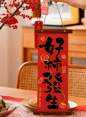 原创设计高档油画布新春蛇年对联