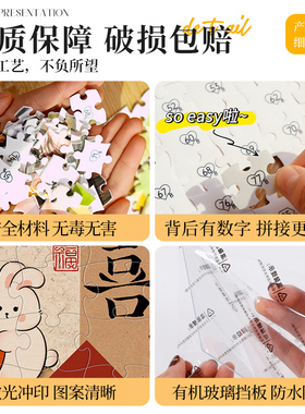 万事胜意新中式照片定制拼图相框